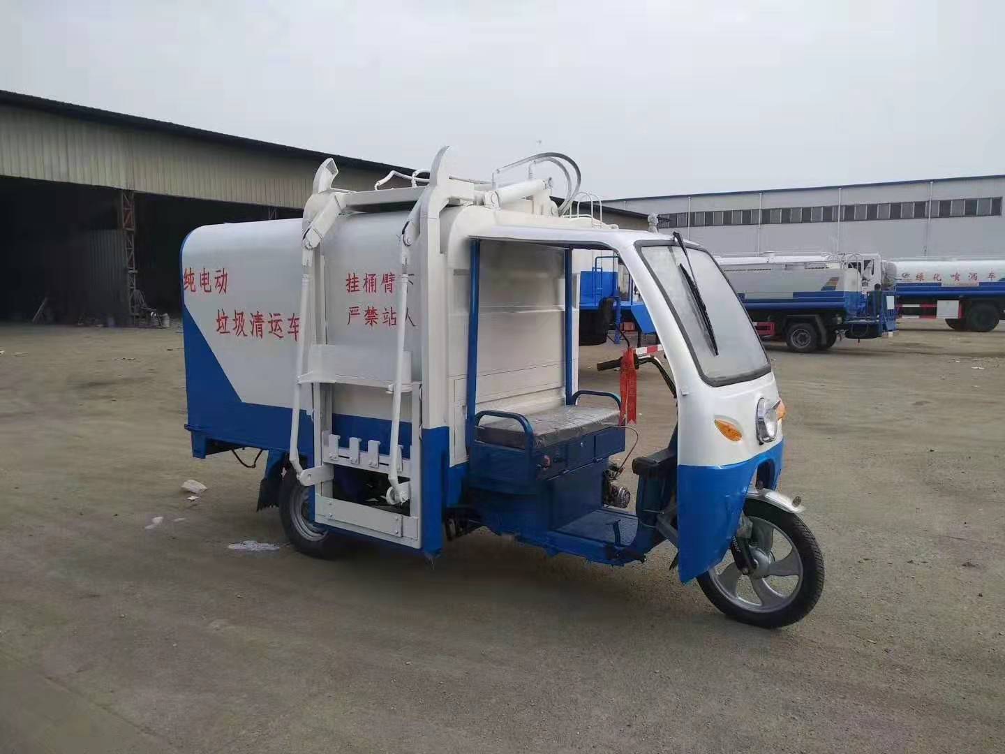 新能源純電動(dòng)三輪掛桶垃圾車(chē)(新能源掛桶垃圾車(chē))