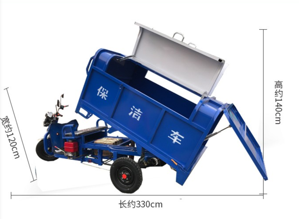 新能源電動(dòng)三輪保潔車