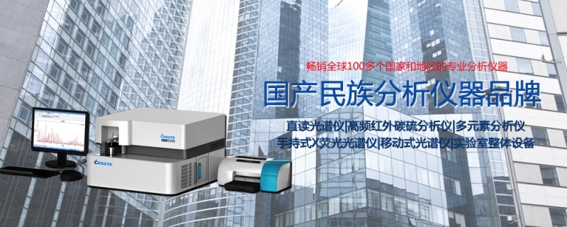 光譜儀在基本滿足國內(nèi)需要的同時，還能大量出口