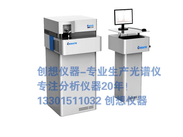 直讀光譜儀多少錢(qián)一臺(tái)