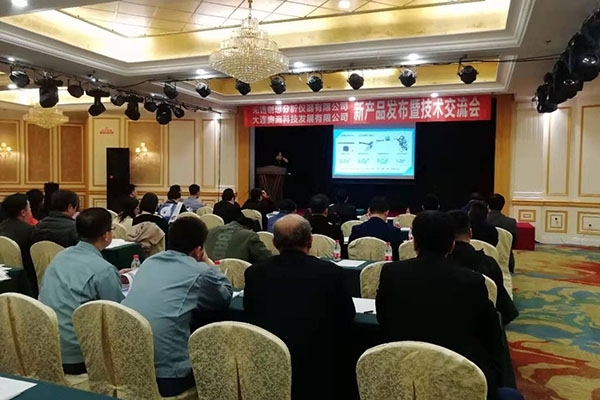 熒光光譜儀新品發(fā)布會-創(chuàng)想儀器在大連 熒光光譜儀新品發(fā)布會-創(chuàng)想儀器在大連