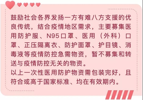 接受捐贈(zèng)物資 接受捐贈(zèng)物資