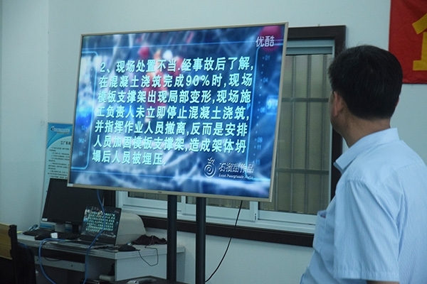 全員觀看事故案例，防范未然