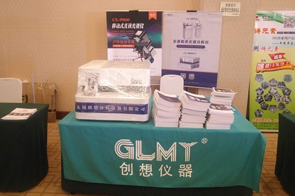 創(chuàng)想儀器展臺前 創(chuàng)想儀器展臺前