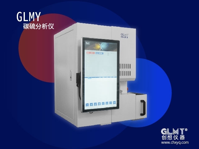 創(chuàng)想高頻紅外碳硫儀 創(chuàng)想高頻紅外碳硫儀