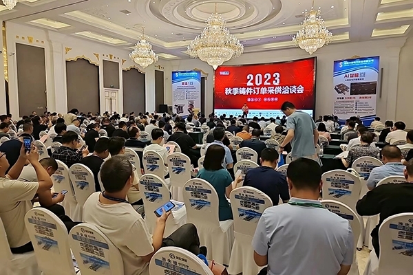 會(huì)議現(xiàn)場