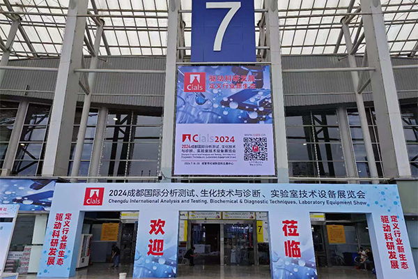 成都分析測試裝備展覽會