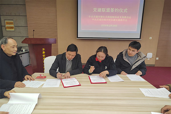 計建紅書記，彭順和書記代表雙方支部簽字