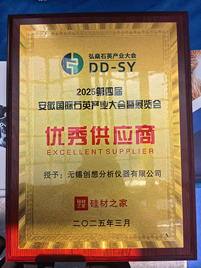 優(yōu)秀供應商獎