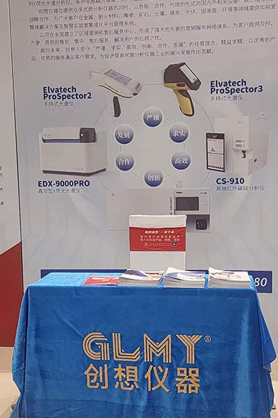 創(chuàng)想儀器展臺
