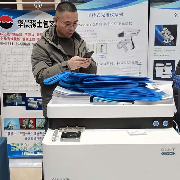 創(chuàng)想儀器光譜分析儀展示