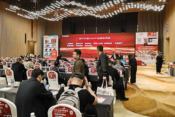 會(huì)議現(xiàn)場(chǎng)